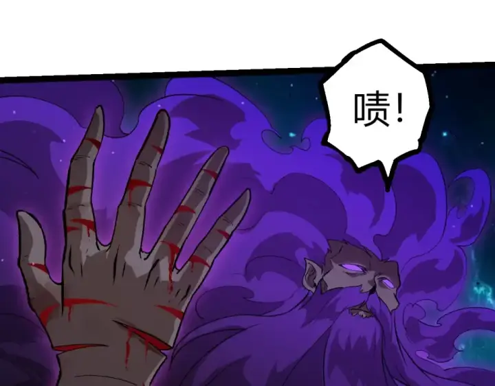 漫画《从大树开始的进化》第472话 紫镰之危第15张图