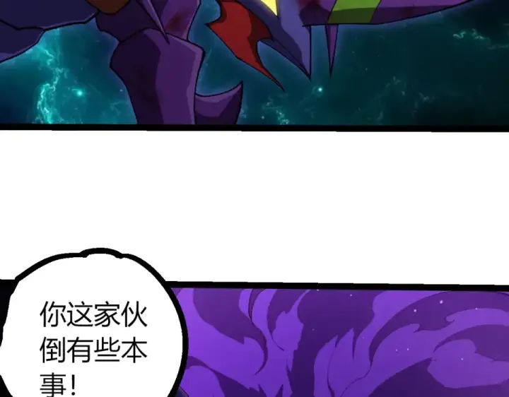 漫画《从大树开始的进化》第472话 紫镰之危第19张图
