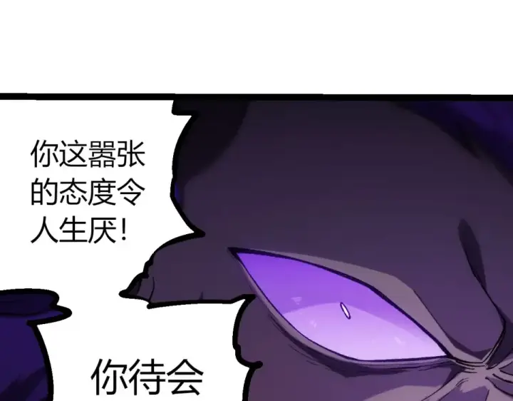 漫画《从大树开始的进化》第472话 紫镰之危第25张图