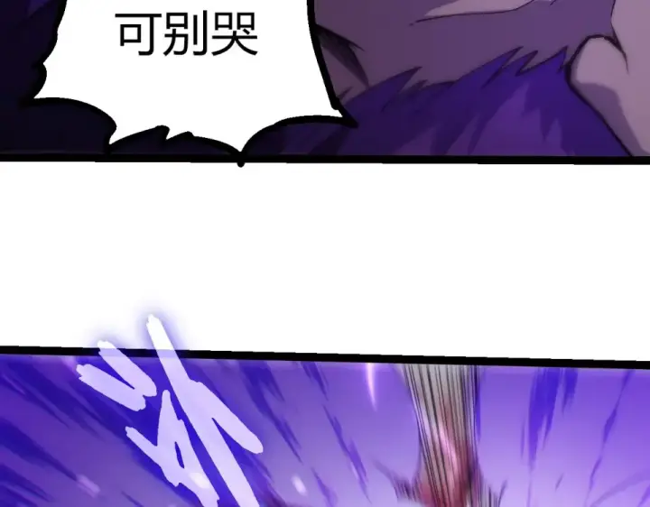 漫画《从大树开始的进化》第472话 紫镰之危第26张图