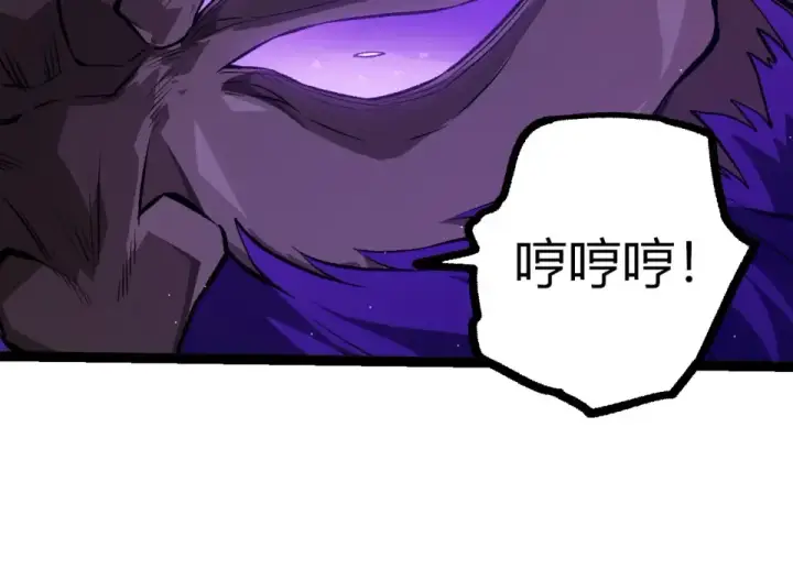 漫画《从大树开始的进化》第472话 紫镰之危第34张图