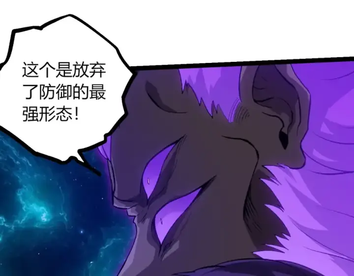 漫画《从大树开始的进化》第472话 紫镰之危第37张图
