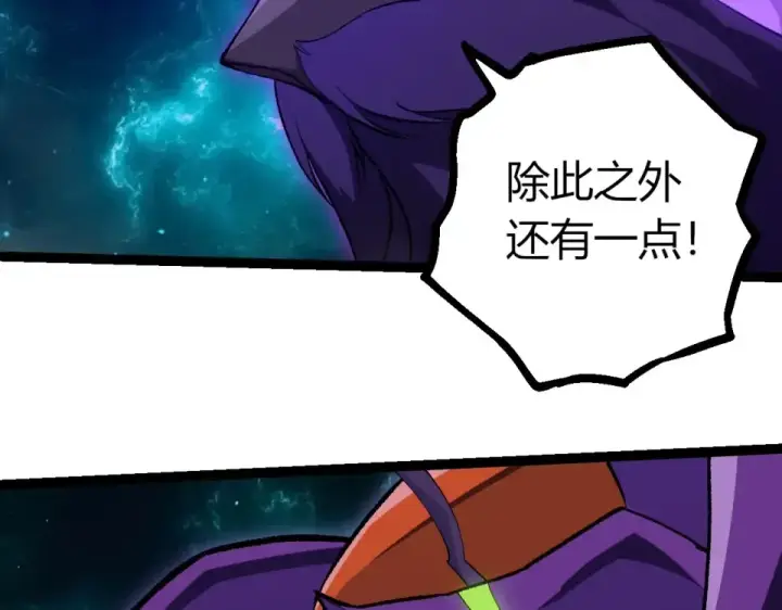 漫画《从大树开始的进化》第472话 紫镰之危第38张图