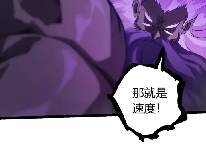 漫画《从大树开始的进化》第472话 紫镰之危第44张图