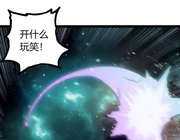 漫画《从大树开始的进化》第472话 紫镰之危第45张图