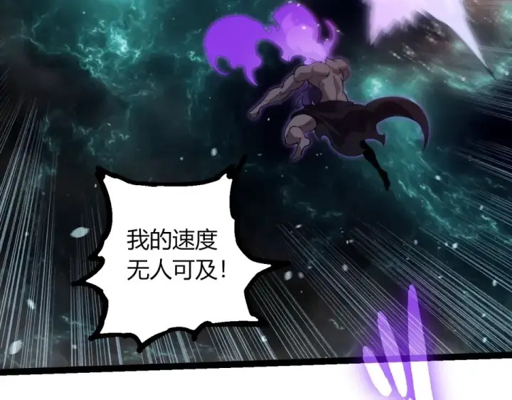 漫画《从大树开始的进化》第472话 紫镰之危第46张图