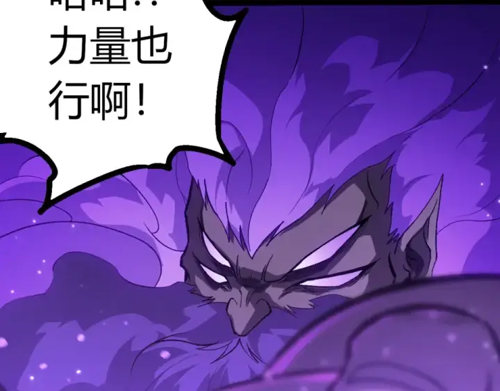 漫画《从大树开始的进化》第472话 紫镰之危第69张图
