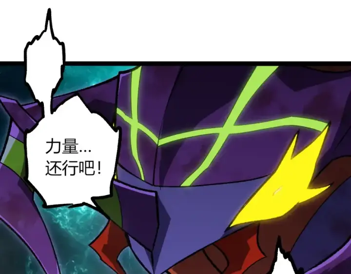 漫画《从大树开始的进化》第472话 紫镰之危第85张图