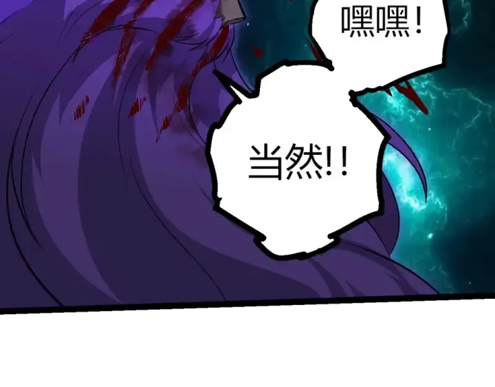 漫画《从大树开始的进化》第472话 紫镰之危第87张图