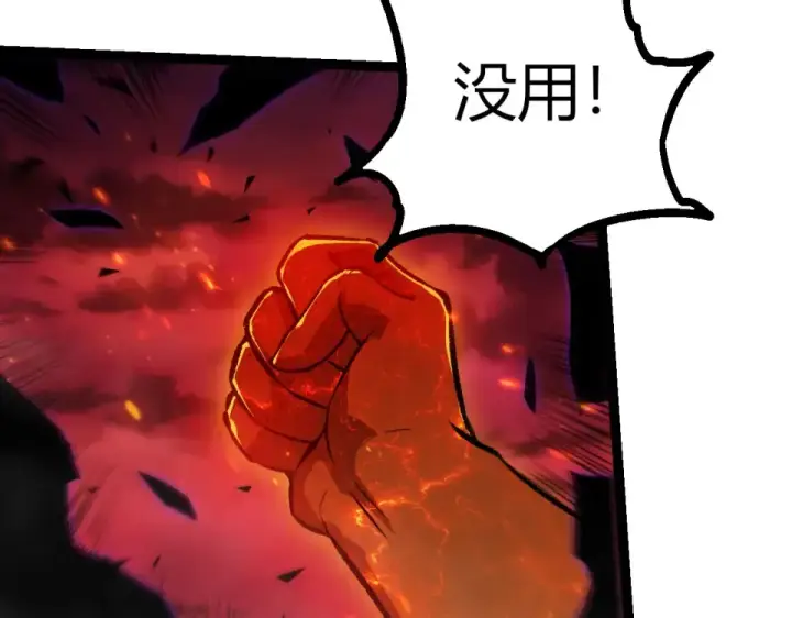 漫画《从大树开始的进化》第472话 紫镰之危第92张图