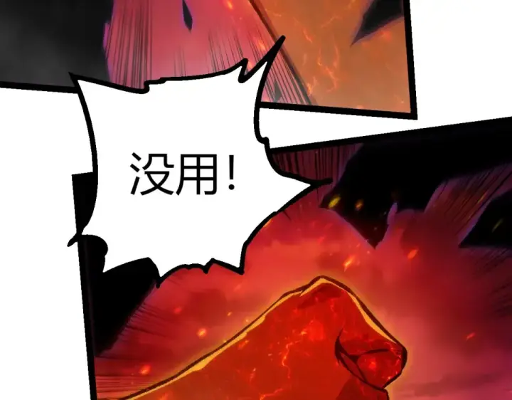 漫画《从大树开始的进化》第472话 紫镰之危第93张图