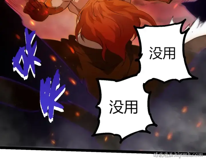 漫画《从大树开始的进化》第472话 紫镰之危第96张图