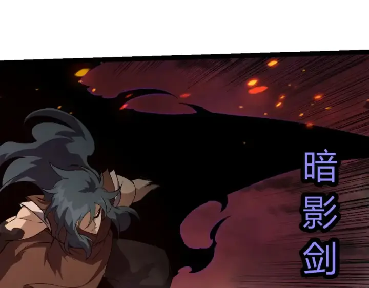 漫画《从大树开始的进化》第472话 紫镰之危第97张图
