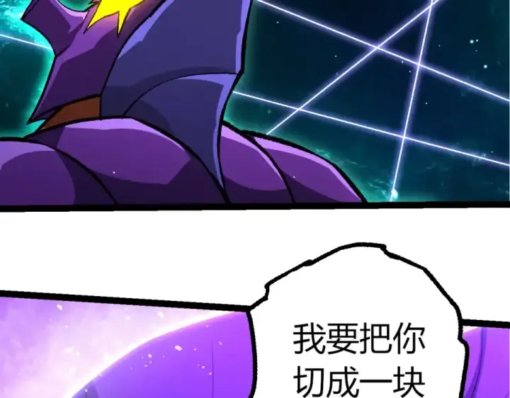 漫画《从大树开始的进化》第473话 两方战场第102张图