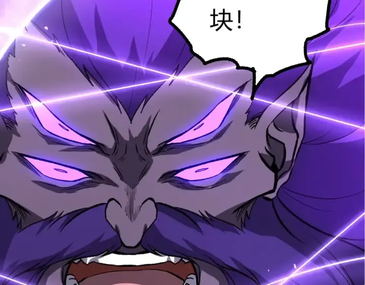漫画《从大树开始的进化》第473话 两方战场第103张图