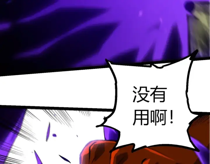 漫画《从大树开始的进化》第473话 两方战场第20张图