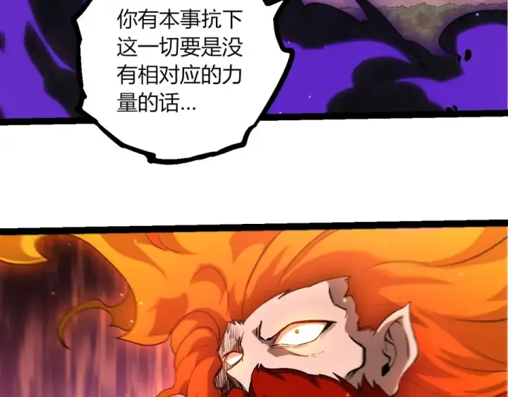 漫画《从大树开始的进化》第473话 两方战场第23张图