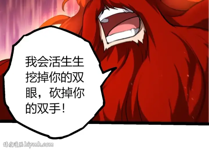 漫画《从大树开始的进化》第473话 两方战场第24张图