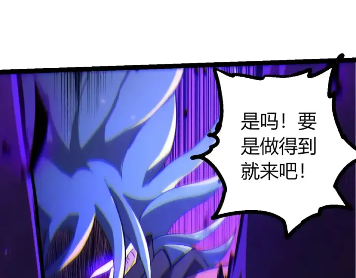 漫画《从大树开始的进化》第473话 两方战场第25张图