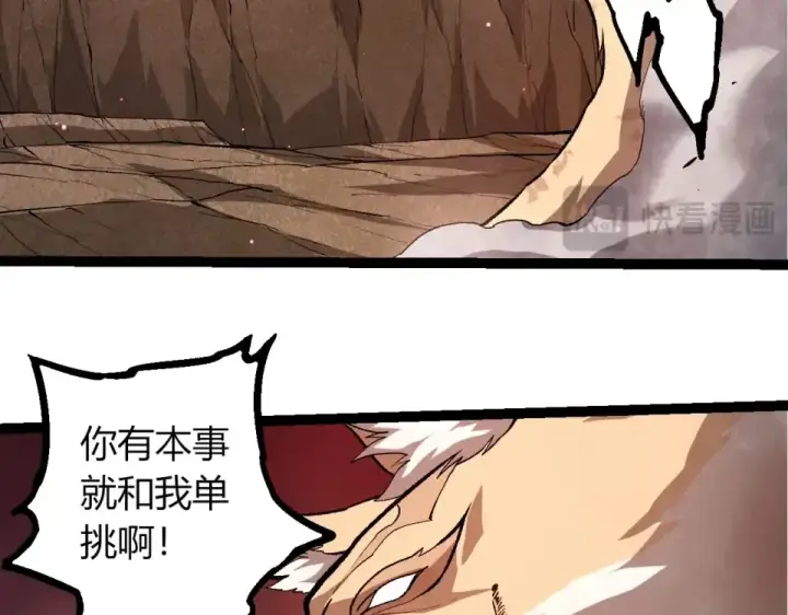 漫画《从大树开始的进化》第473话 两方战场第63张图