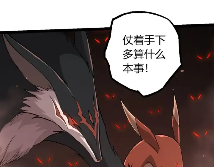 漫画《从大树开始的进化》第473话 两方战场第65张图