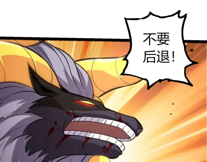 漫画《从大树开始的进化》第473话 两方战场第73张图