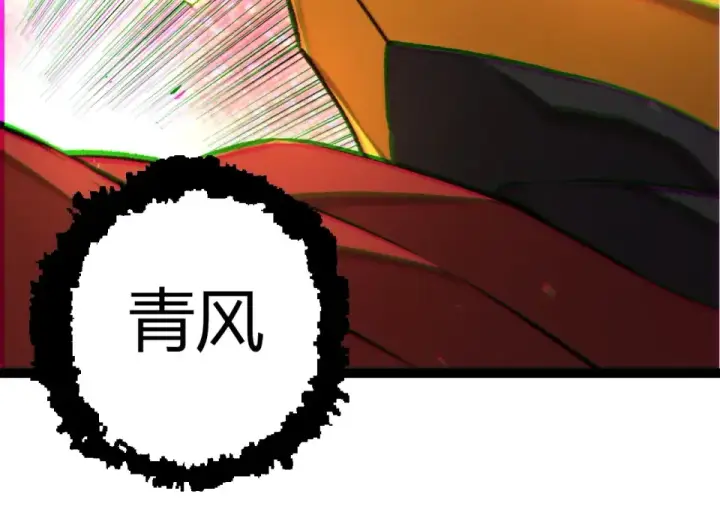 漫画《从大树开始的进化》第473话 两方战场第84张图