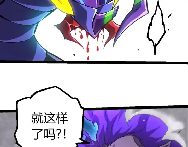 漫画《从大树开始的进化》第473话 两方战场第99张图