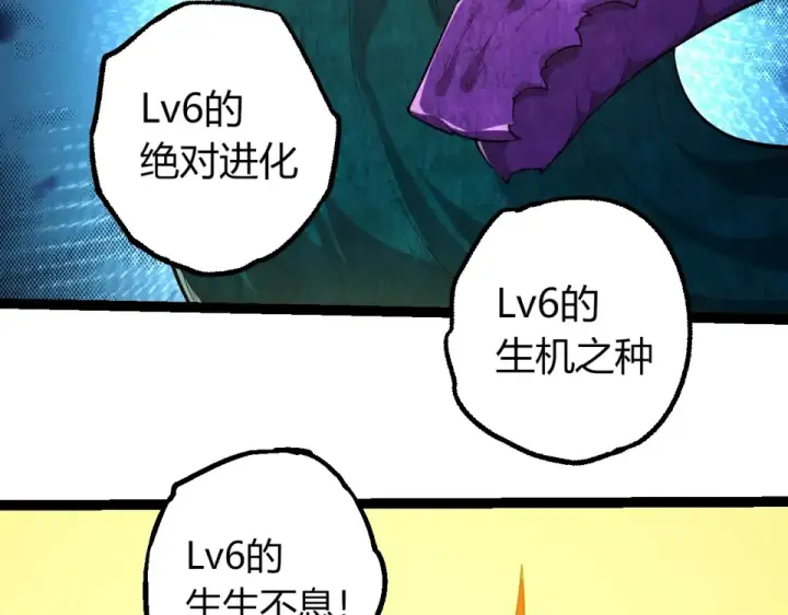 漫画《从大树开始的进化》第475话 击退天庭第101张图