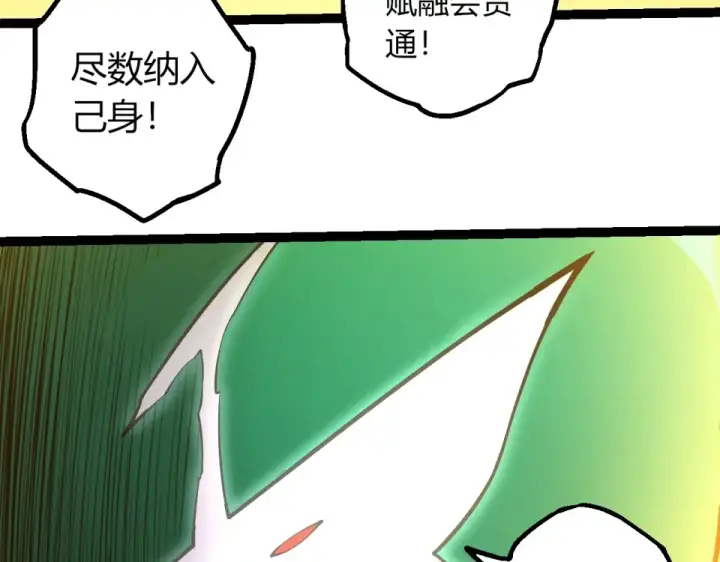 漫画《从大树开始的进化》第475话 击退天庭第103张图