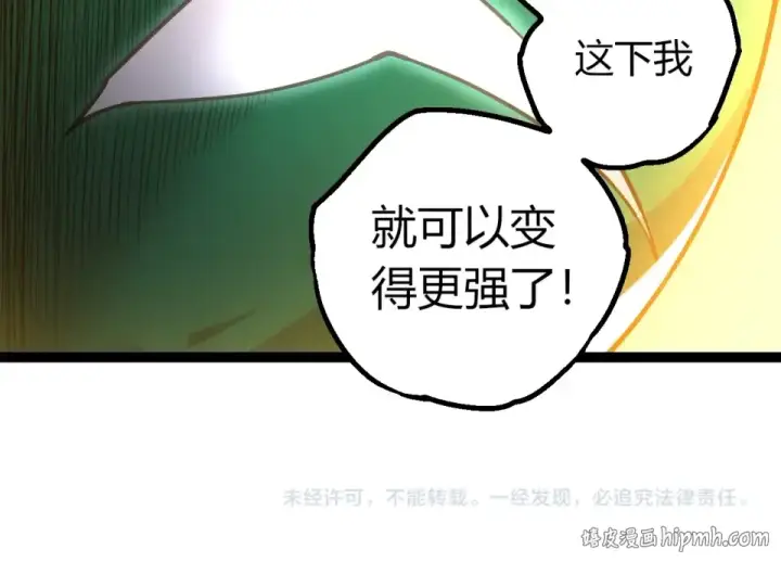 漫画《从大树开始的进化》第475话 击退天庭第104张图