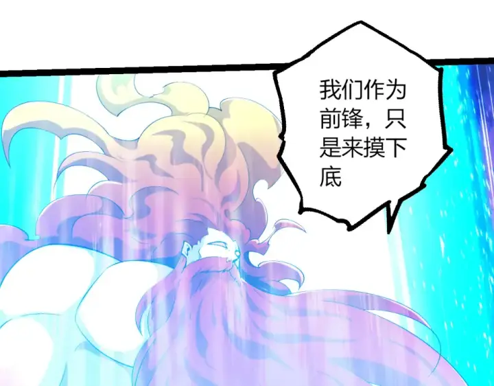 漫画《从大树开始的进化》第475话 击退天庭第45张图