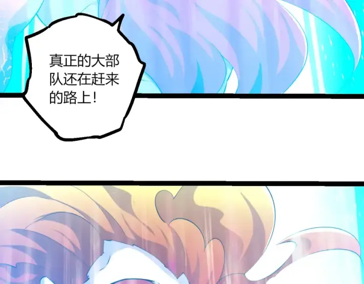 漫画《从大树开始的进化》第475话 击退天庭第46张图