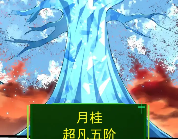 漫画《从大树开始的进化》第475话 击退天庭第50张图