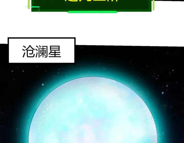漫画《从大树开始的进化》第475话 击退天庭第51张图