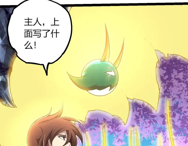 漫画《从大树开始的进化》第475话 击退天庭第60张图