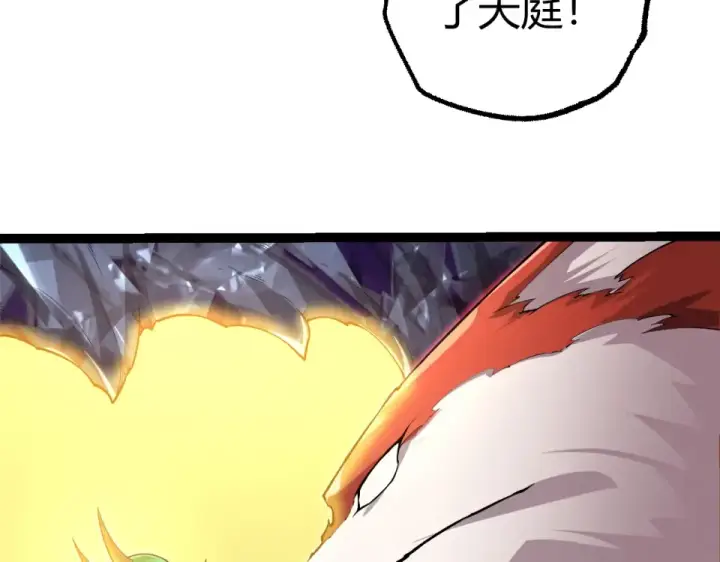 漫画《从大树开始的进化》第475话 击退天庭第63张图