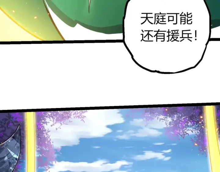 漫画《从大树开始的进化》第475话 击退天庭第66张图