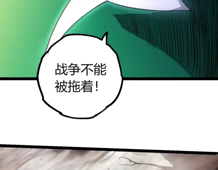 漫画《从大树开始的进化》第475话 击退天庭第69张图