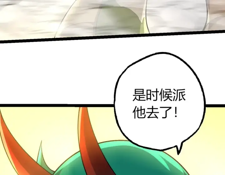 漫画《从大树开始的进化》第475话 击退天庭第76张图
