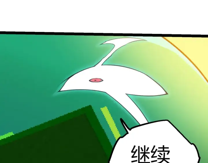 漫画《从大树开始的进化》第475话 击退天庭第85张图