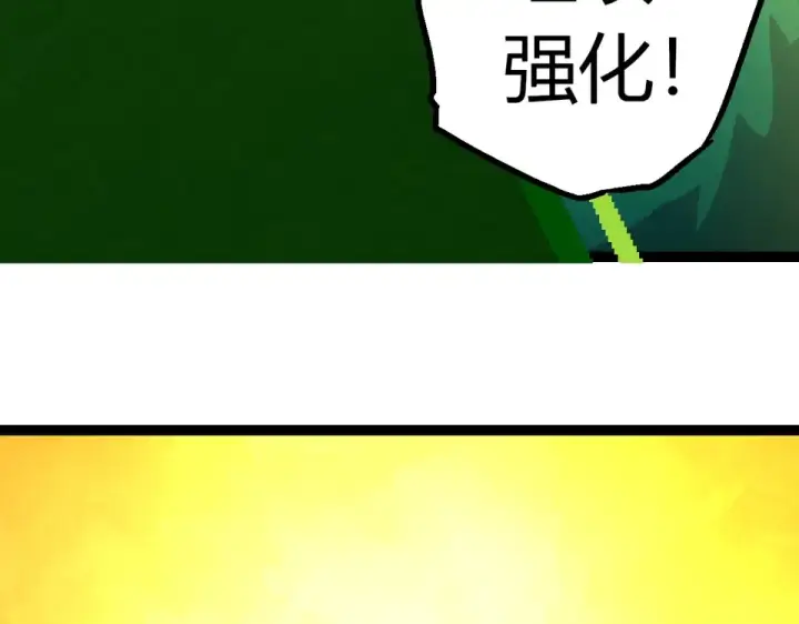 漫画《从大树开始的进化》第475话 击退天庭第86张图