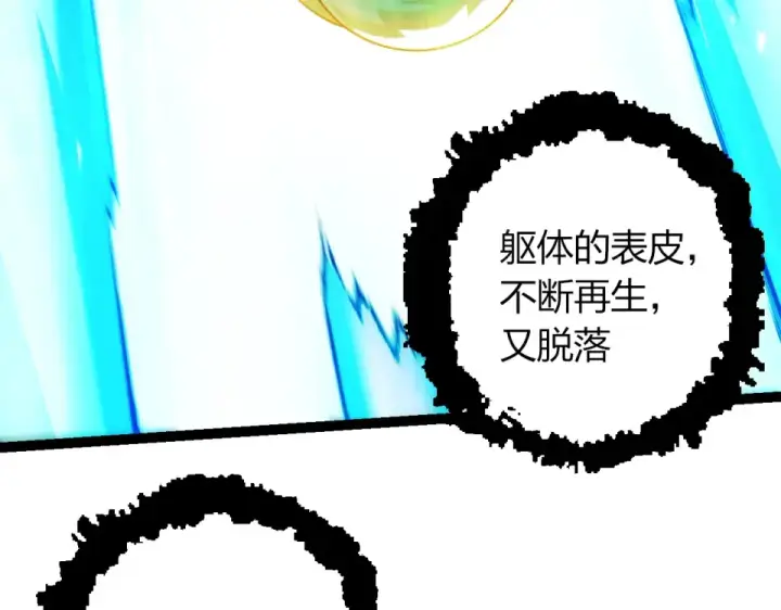 漫画《从大树开始的进化》第475话 击退天庭第92张图