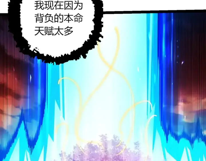 漫画《从大树开始的进化》第475话 击退天庭第93张图