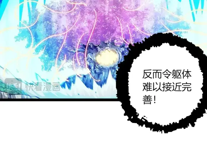 漫画《从大树开始的进化》第475话 击退天庭第94张图