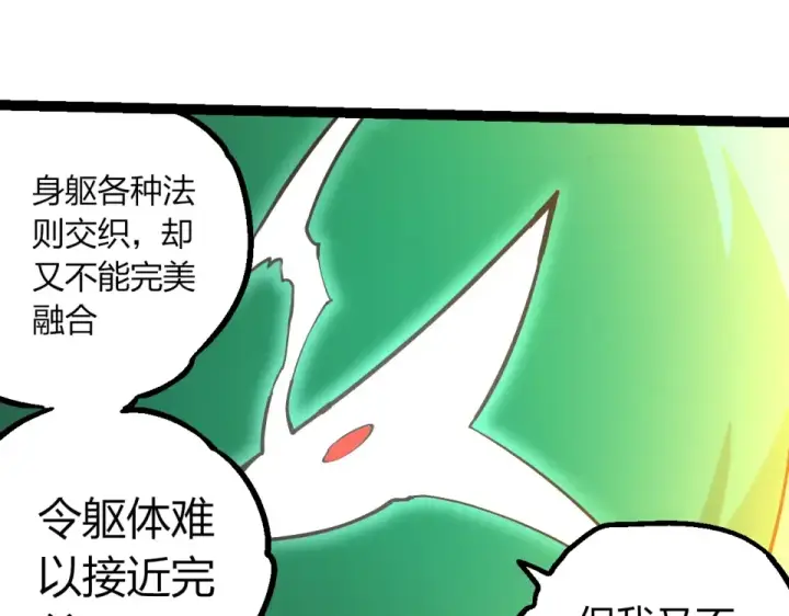漫画《从大树开始的进化》第475话 击退天庭第95张图