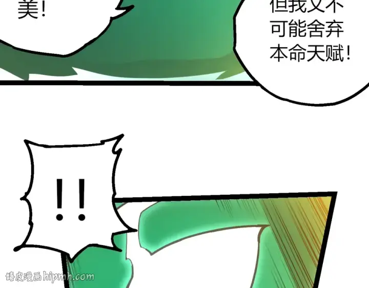 漫画《从大树开始的进化》第475话 击退天庭第96张图
