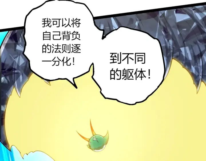 漫画《从大树开始的进化》第475话 击退天庭第98张图