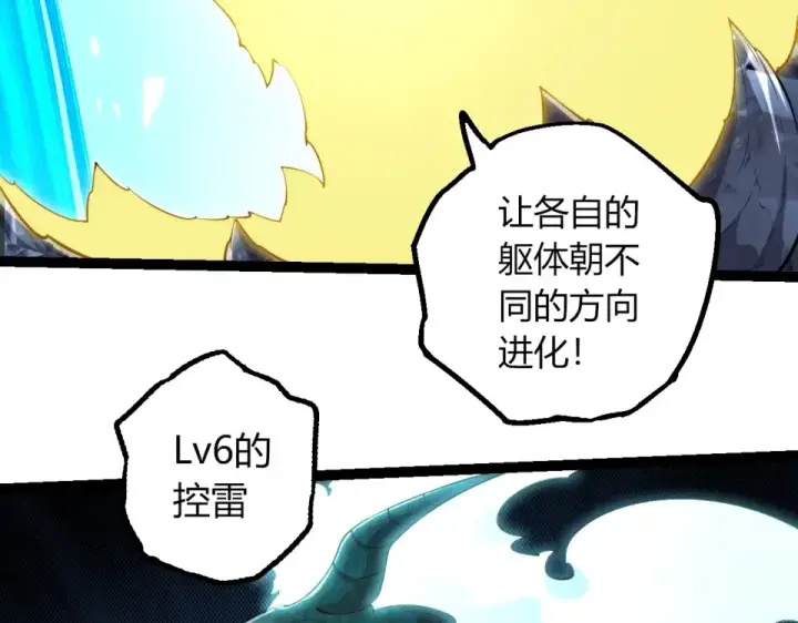 漫画《从大树开始的进化》第475话 击退天庭第99张图