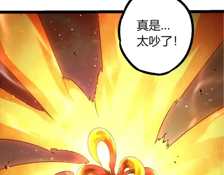 漫画《从大树开始的进化》第479话 天使星会议第10张图